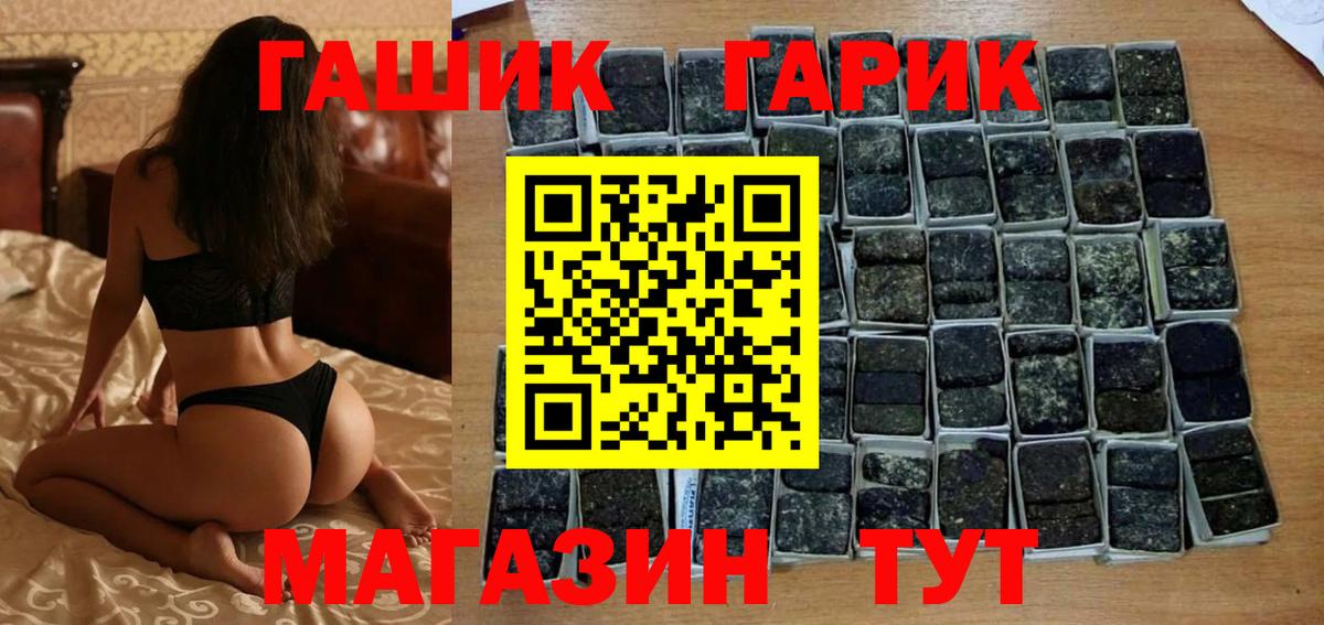 ГАШИШ гарик Кисловодск