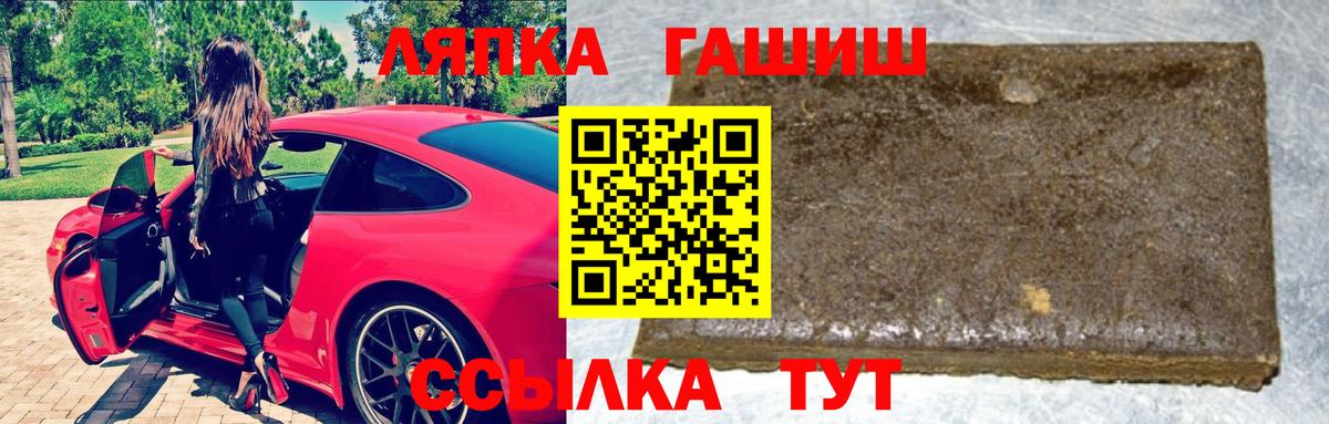 ГАШ Ice-O-Lator  Вход с VPN  Кисловодск  ГАШИШ Ice-O-Lator 