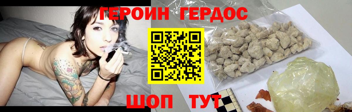Героин белый Кисловодск