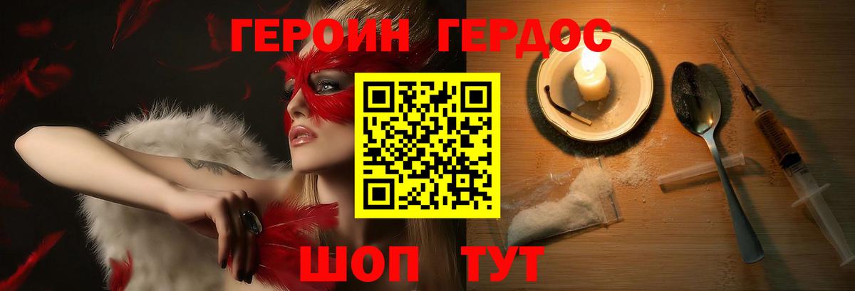 Героин белый  Вход с VPN  ГЕРОИН  Кисловодск 