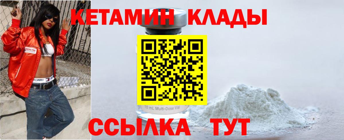 Кисловодск  Кетамин VHQ  MEGA маркетплейс  Вход с VPN  Кетамин VHQ 