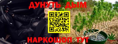 гашишное масло Комсомольск-на-Амуре