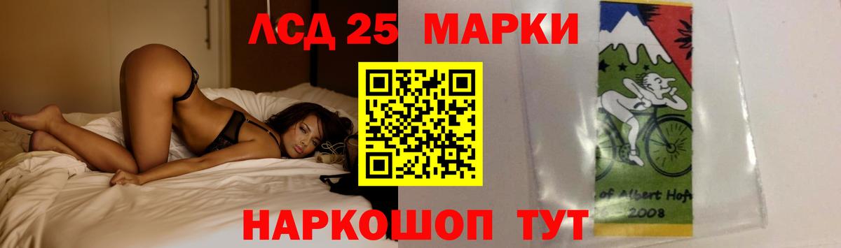 ЛСД экстази кислота  Вход с VPN  LSD-25 экстази кислота  Кисловодск 