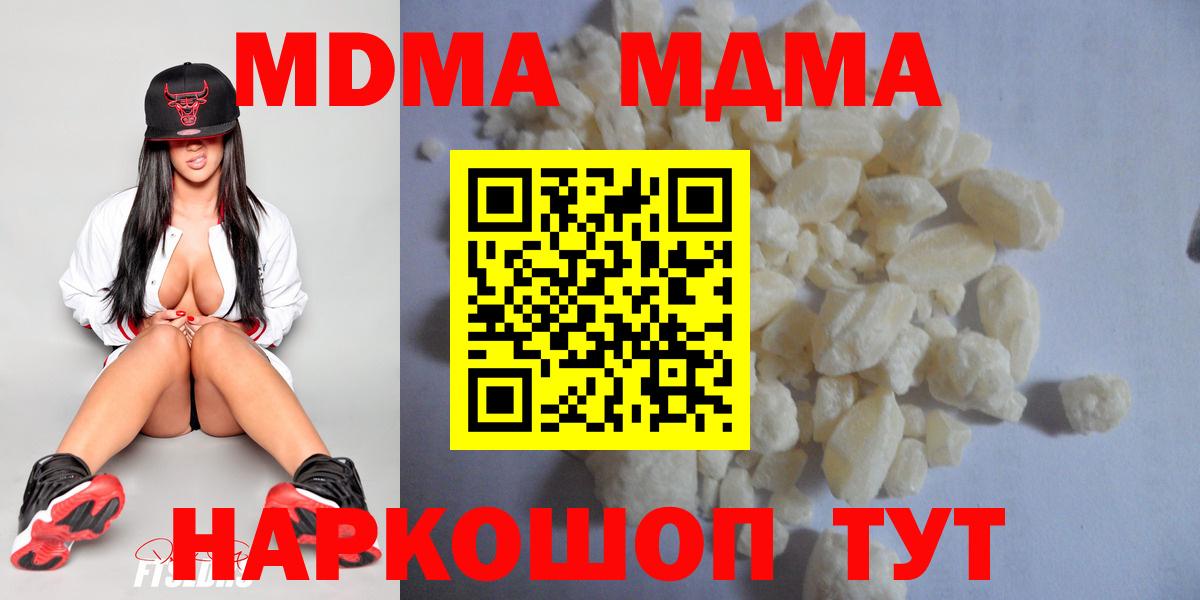 MDMA crystal  Вход с VPN  MDMA  MDMA VHQ  Кисловодск 