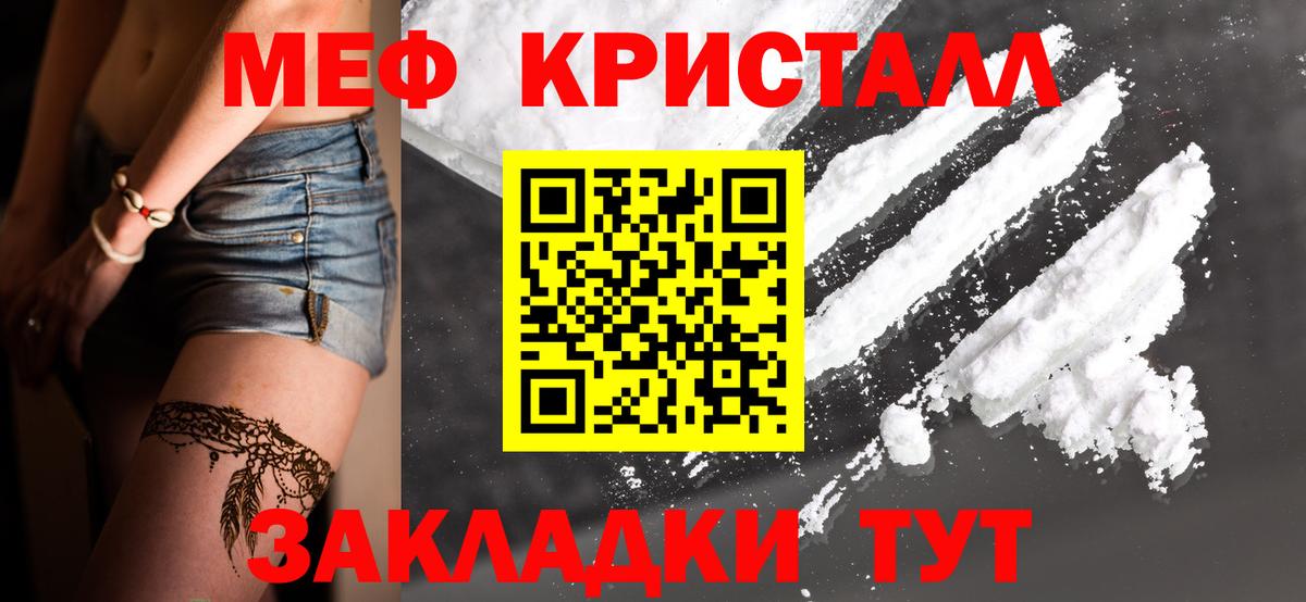 Мефедрон 4 MMC  МЕФ  Кисловодск  Вход с VPN 