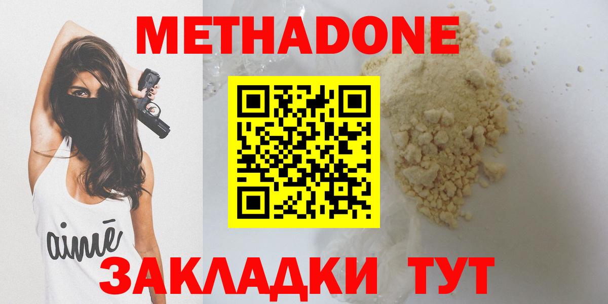 МЕТАДОН мёд  мега ТОР  Кисловодск  Вход с VPN 