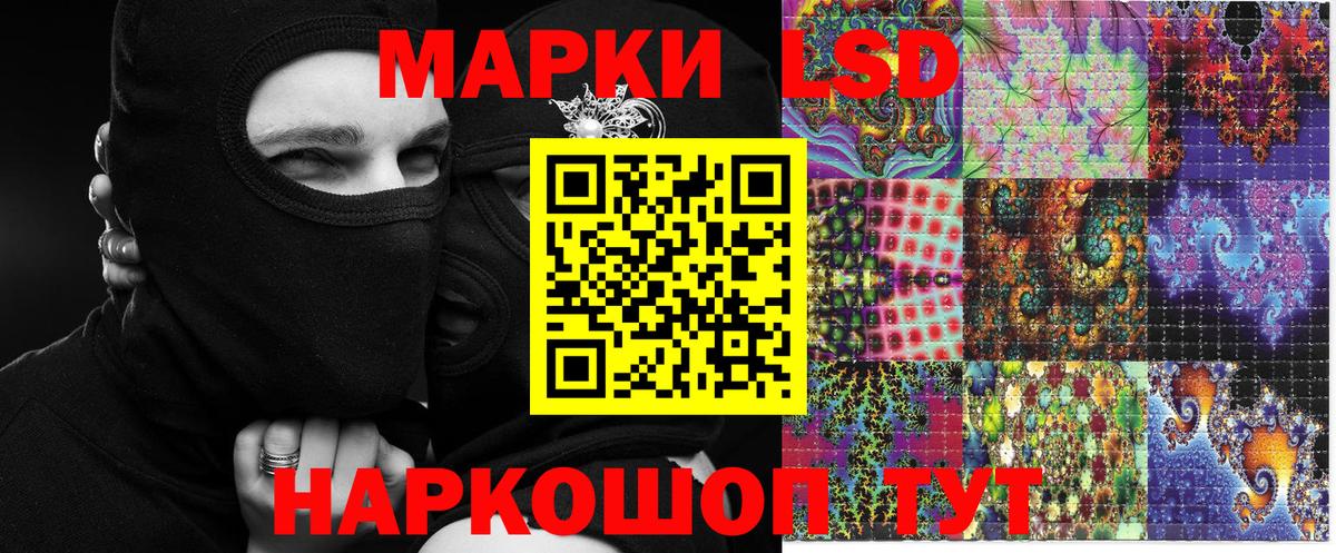 Кисловодск  Марки NBOMe 1500мкг  Наркотические марки  Вход с VPN  цена наркотик  Марки NBOMe 1500мкг 