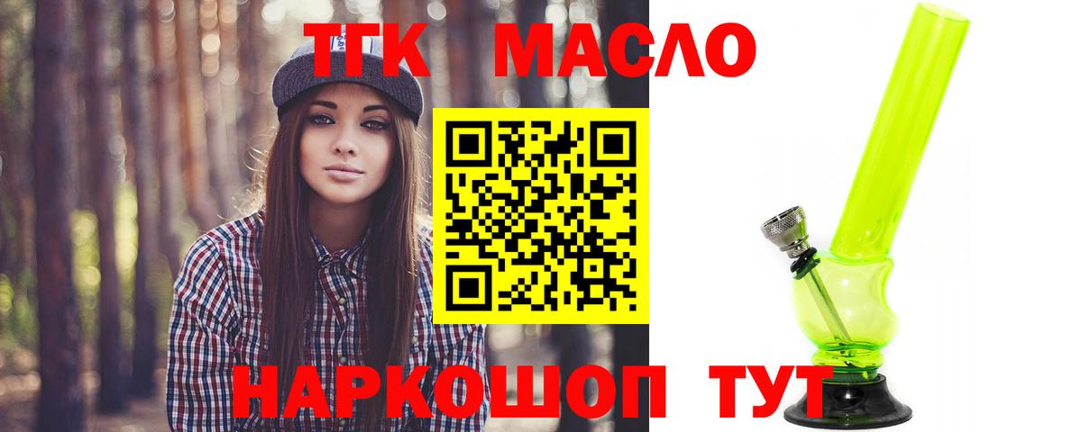 Кисловодск  Дистиллят ТГК Wax  Вход с VPN 